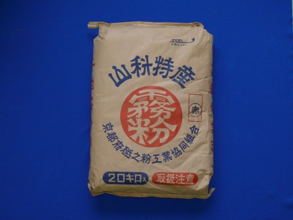 Photo1: Red fog powder #260 (1)